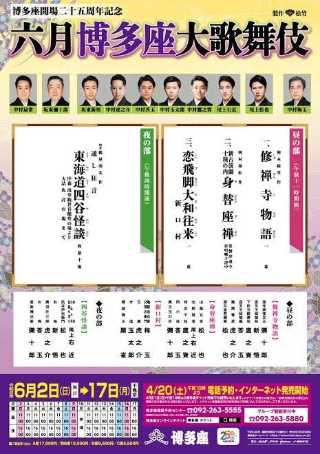 491 2024年5月2日放送 尾上松也 Aブログ | LOVE FM - 76.1MHz FM 491 2024年5月2日放送 尾上松也 Aブログ | LOVE FM - 76.1MHz FM
